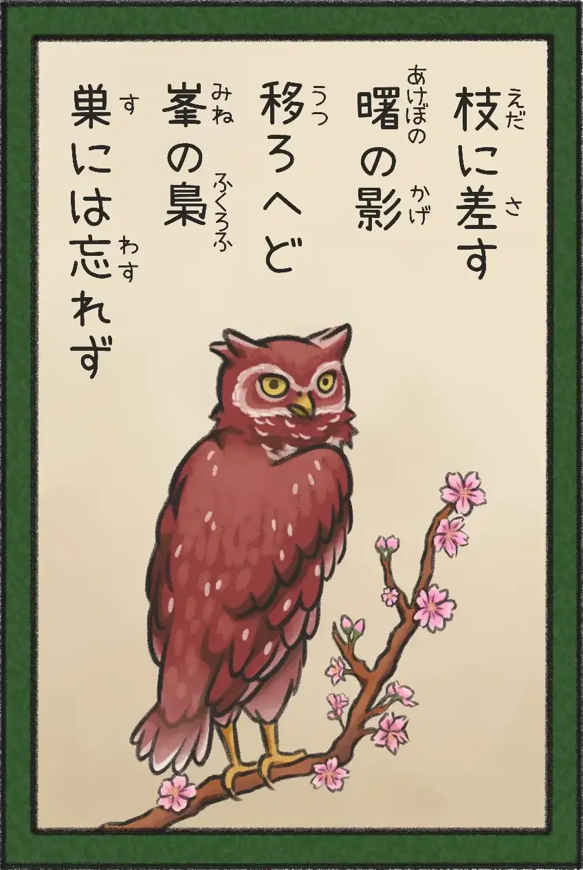 Reading card: a crimson owl on a blossoming branch