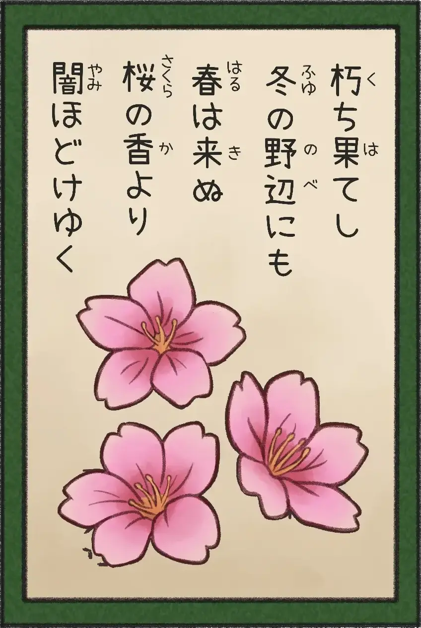 Reading card: three cherry blossoms